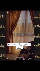 شيماء علي تكشف تفاصيل حالتها الصحية