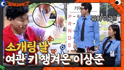 ※과속주의※ 소개팅 날 여관 키 챙겨온 이상준... 아니 제가 지금 여관 방에 살아요