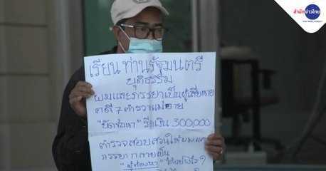 ข่าวค่ำ ช่วงที่ 3 วันอังคาร 12 มกราคม 2564