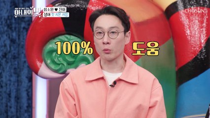 오늘은 혜정이의 아동 지문 등록하는 날~^^ TV CHOSUN 20210112 방송