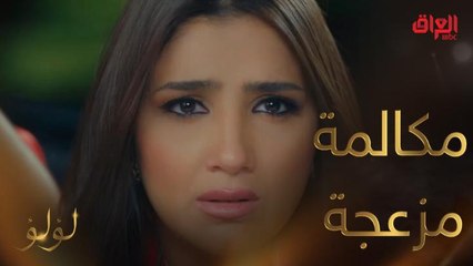 مكالمة وصورة حطمت قلب لؤلؤ  #لؤلؤ #MBC_العراق تابعوا الحلقة كاملة على #ShahidVIP