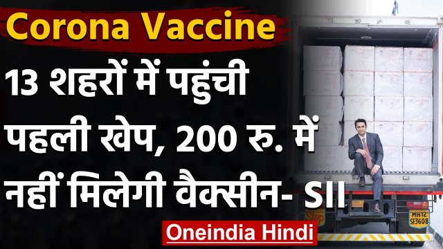 Corona vaccine Covishield को खरीदने में कितने खर्च होंगे, जानें Adar Poonawala से | वनइंडिया हिंदी