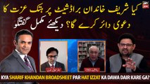 Will the Sharif family file a defamation suit against Broadsheet? Watch the full conversation