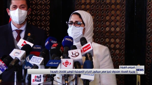 الصحة توقع بروتوكول تعاون ثلاثي للتبرع بتطعيم مليوني مواطن بلقاح كورونا بالمجان