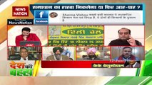 Desh Ki Bahas : Government is misguiding farmers movement