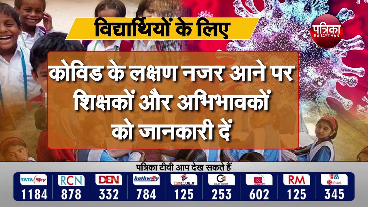 फीस के कारण शिक्षा से वंचित नहीं हो विद्यार्थी
