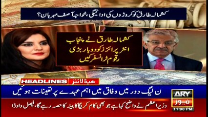 ARY News Headlines | 11 PM | 12 January 2021