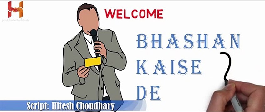 अपना पहला भाषण कैसे दे Apna Pehla Bhashan Kaise De Learn How To Speak - Manch Sanchalan - nvh films