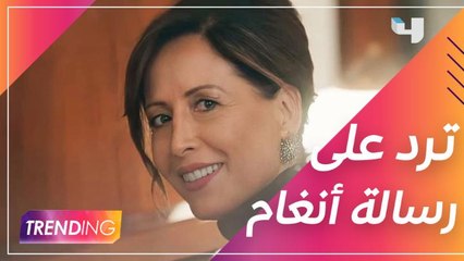 تقلا شمعون ترد على رسالة أنغام حصريًا في Trending