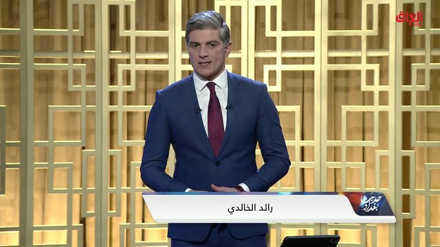 محور حديث بغداد: الصندوق الاسود للعمالة الاجنبية في العراق