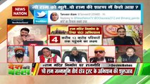 Desh Ki Bahas : Whole nation witnessed the demolition of Babri Mosque