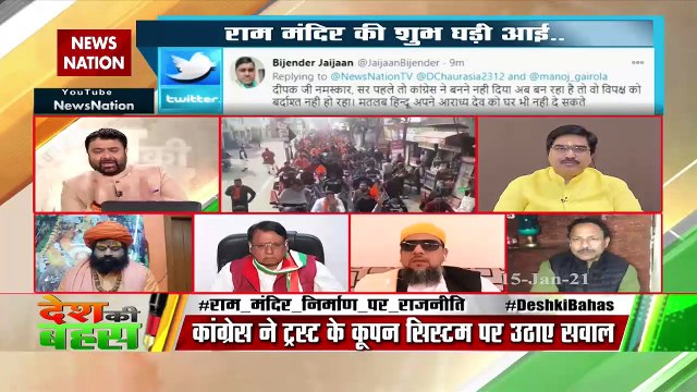 Desh Ki Bahas : We all should contribute in Ram Mandir construction