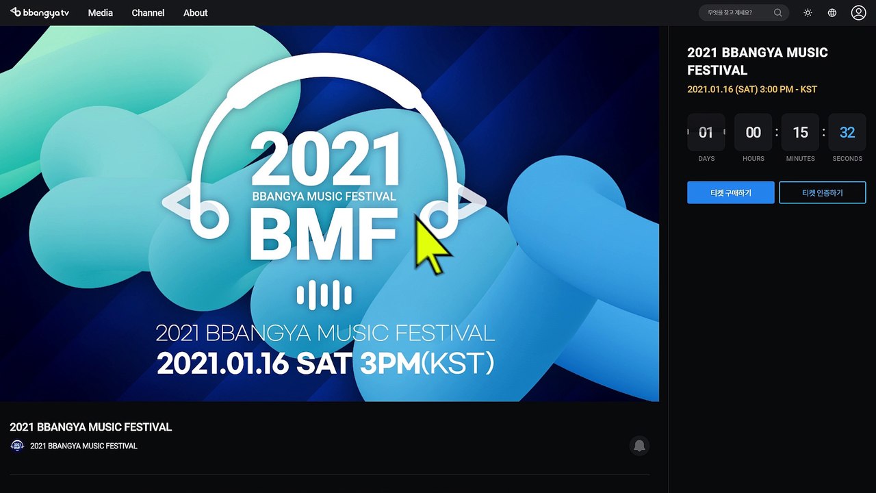 BMF 2021 - Mini Video Guide