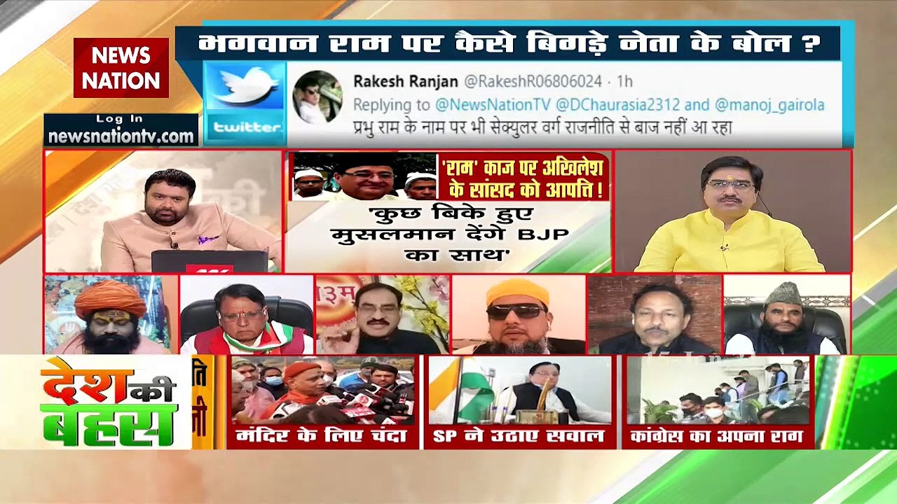 Playing politics with Ram will lead to destruction only