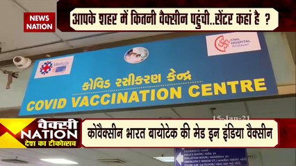 Know here how will you get corona vaccines starting from Jan 16