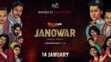 Janowar (2021) | Part - 01 | জানোয়ার (পর্ব - ০১)