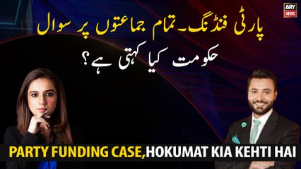 Party Funding Case,What does the government say?