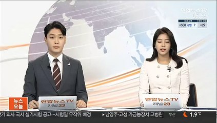 여야, 김진욱 19일·박범계 25일 청문회 합의
