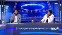 البريمو | من الأفضل؟.. خلاف على الهواء بين أبو مُسلم و وائل القباني بسبب فرجاني ساسي و إمام عاشور