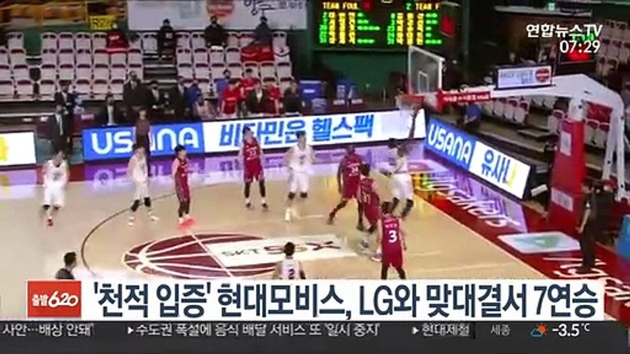 [프로농구] '천적 입증' 현대모비스, LG와 맞대결서 7연승