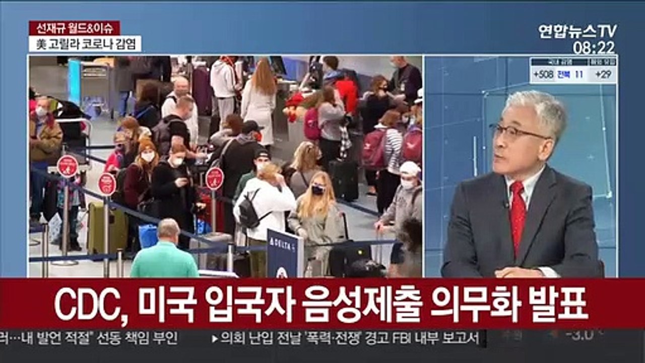 [월드&이슈] "러 환자 1명서 18가지 변이 바이러스 발견"