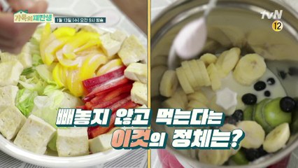 [예고] 30kg 감량하고 고지혈증 이겨낸 특급 비법은?!