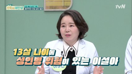탄수화물 중독 가족의 충격적인 건강 검진 결과 → 13살 소녀에게서 발견된 고지혈증