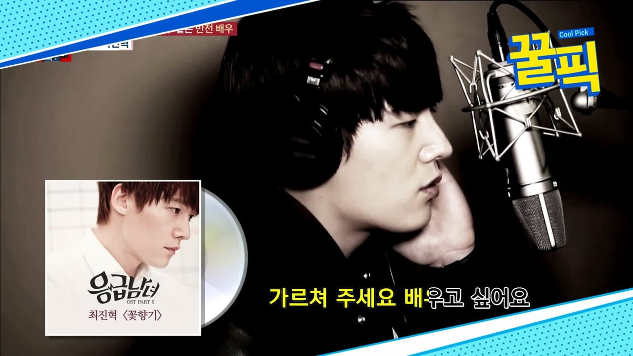′철인왕후′ 최진혁, 음원 1위했다고?(직접 부른 OST 모음zip)