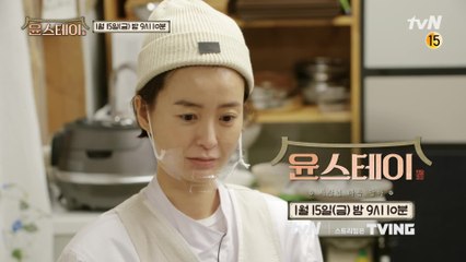 [예고] 이거.. 美친거지? 멘붕 온 윤스테이! 14명의 저녁을 준비하라!