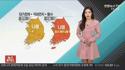 [날씨톡톡] "추위 풀리면 뭐하나"…전국 미세먼지농도 나쁨