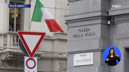 1인당 국민소득 G7 국가 첫 추월…세계 10대 경제국 유력