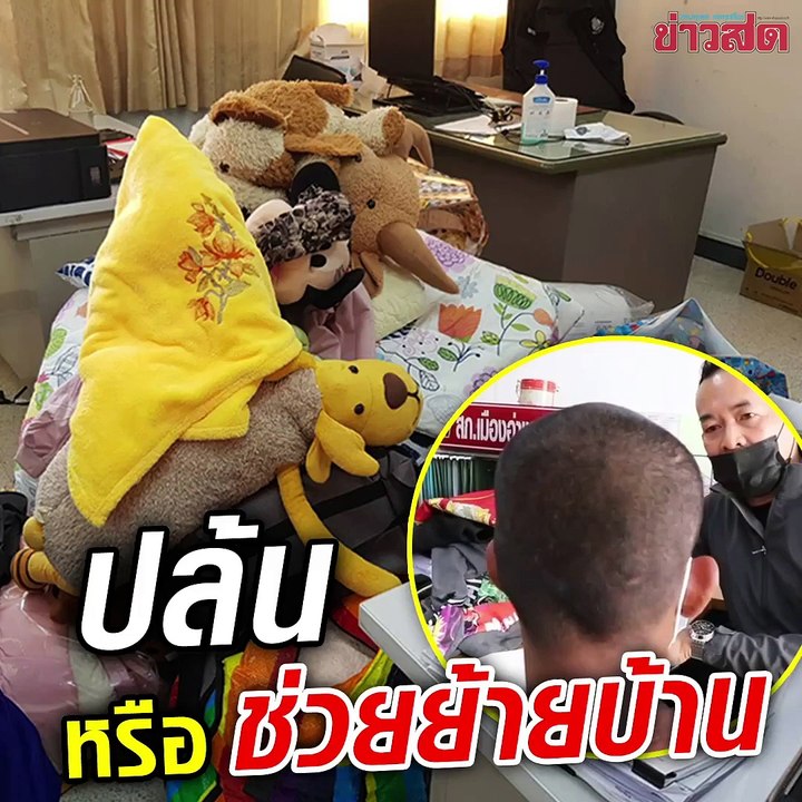 รวบโจรงัดบ้าน ของกลางเพียบ