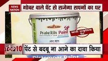Cow Dung Paint:नितिन गडकरी ने की गोबर वाले पेंट की लॉन्चिंग