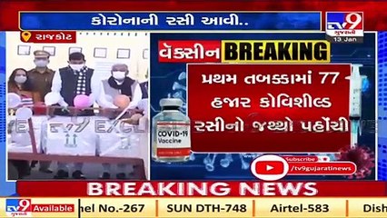 Rajkot receives 1st consignment of Covid vaccine _ TV9News _