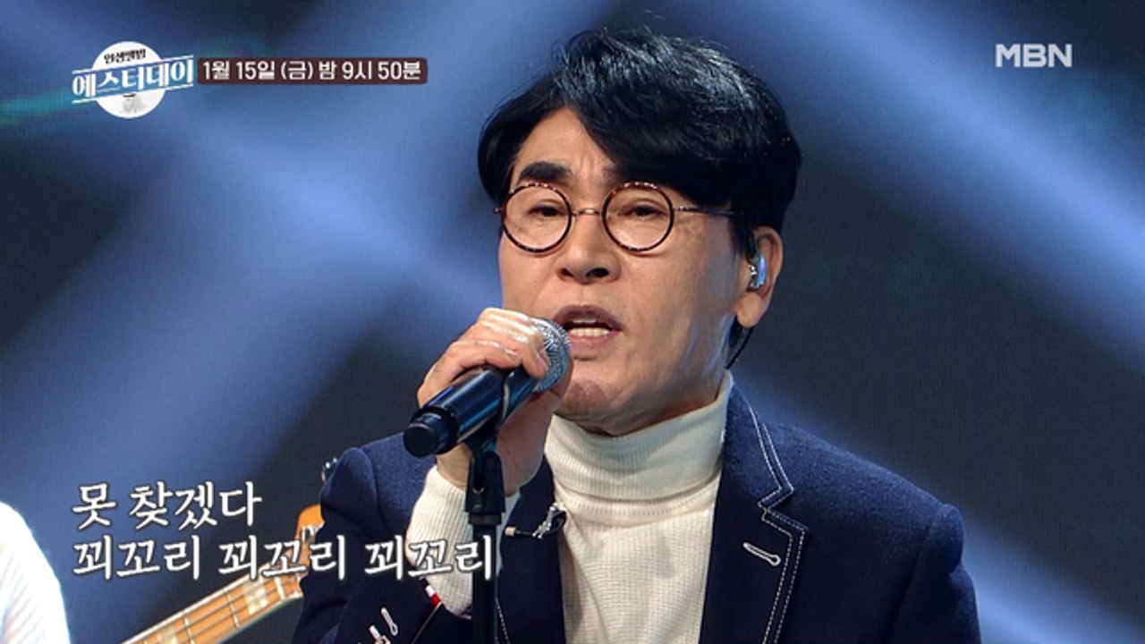 [선공개] '흥'을 뛰어넘은 '광기'♨ 관객석 난입하는 가수! 조항조 X. 조문근밴드...