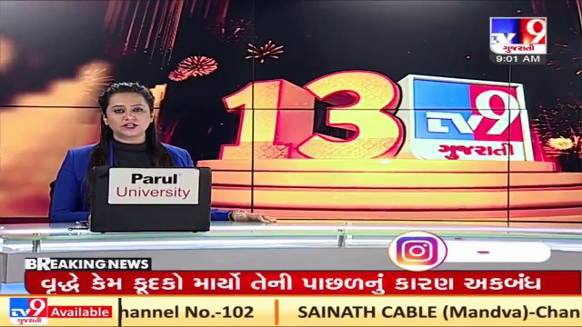 Gujarat_ Cabinet meeting to be held today _ D14 _ TV9News_