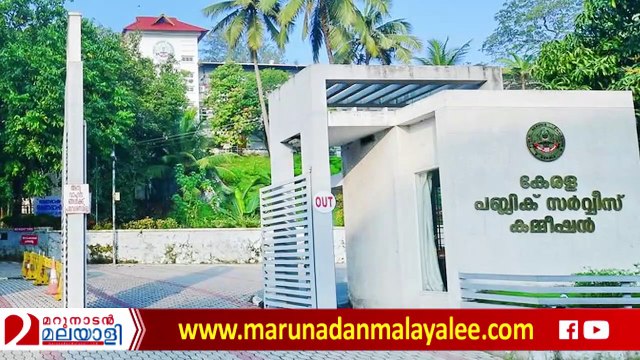 About Kerala psc and Pinarayi vijayan government