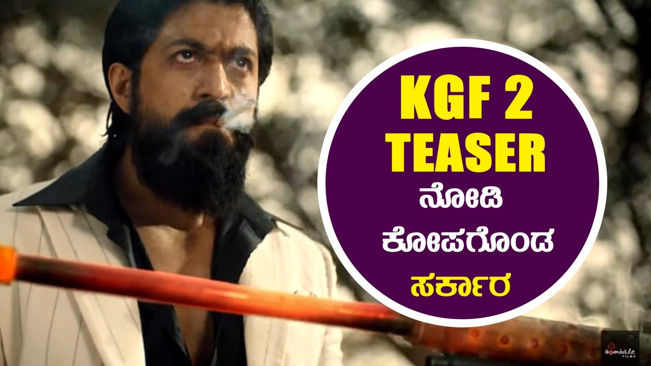 KGF2 Teaser ನೋಡಿ Yash ಗೆ ನೋಟೀಸ್ ಕೆಳುಹಿಸಿದ ಆರೋಗ್ಯ ಇಲಾಖೆ | Filmibeat Kannada