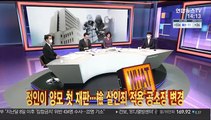 [사건큐브] 정인이 양모 첫 재판…檢 살인죄 적용 공소장 변경