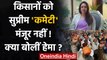 Kisan Andolan: BJP MP Hema Malini ने किसानों को लेकर क्या कहा? | Supreme Court | वनइंडिया हिंदी