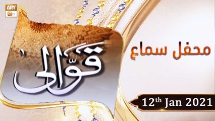 Mehfil e Sama | Qawali | 12th January 2021 | ARY Qtv