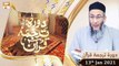 Daura e Tarjuma e Quran | Host: Shuja Uddin Sheikh | 13th January 2021 | ARY Qtv