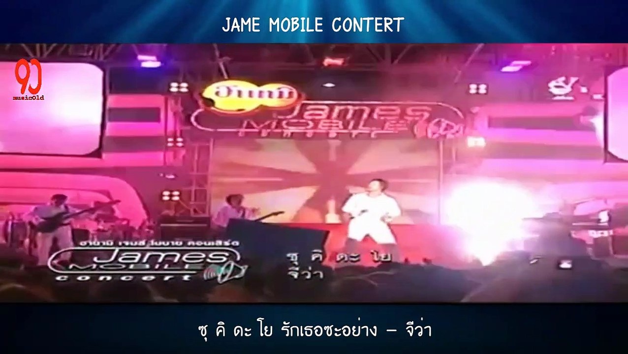 ซุ คิ ดะ โย (รักเธอซะอย่าง) - จีว่า