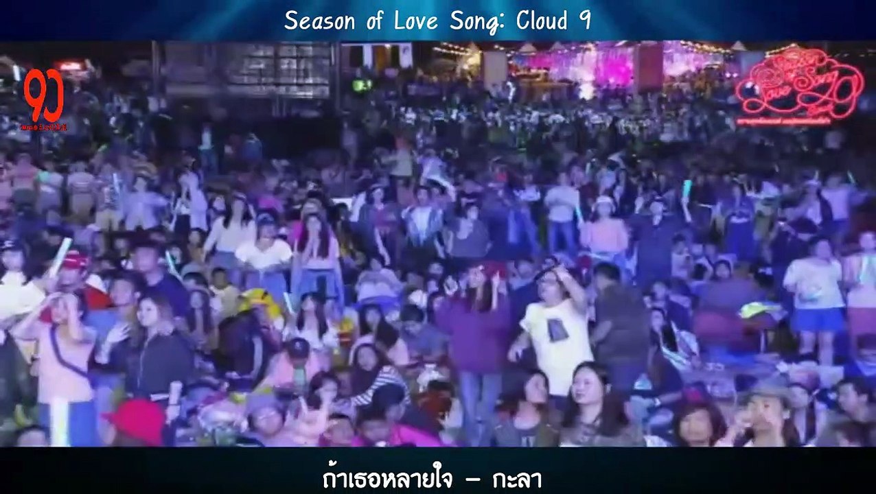 ถ้าเธอหลายใจ - กะลา