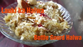 Lauki Ka Halwa __ Bottle Gourd Halwa __ Indian Dessert __ Life of Unity