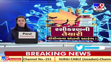 Covid vaccine to arrive in Surat shortly; Preparations conclude _ TV9News _