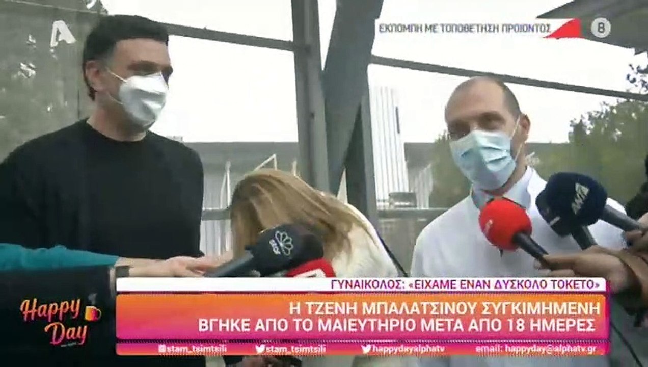 Τζένη Μπαλατσινού: Οι πρώτες δηλώσεις μετά τη γέννηση του γιου της - Η αποκάλυψη για τον τοκετό!