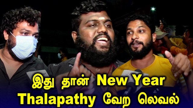 Master-ஐ வரவேற்ற Vijay வெறியன்ஸ் | Tamil Filmibeat