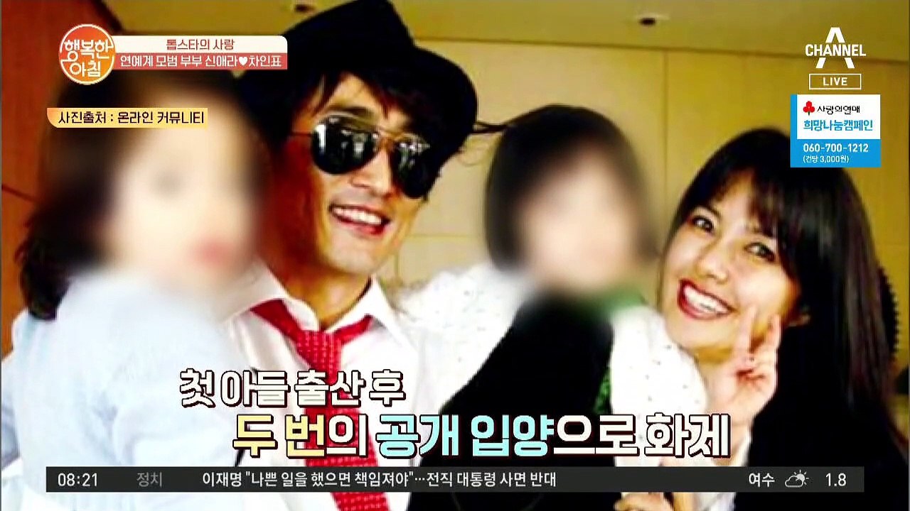 신애라♥차인표, 두번의 공개 입양! "입양이야말로 인생에서 가장 잘한 결정"