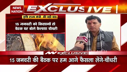 Farmer Protest: केंद्रीय कृषि राज्यमंत्री कैलाश चौधरी की किसानों से अपील